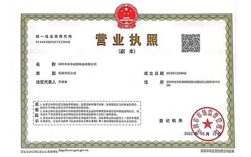 營業(yè)執(zhí)照